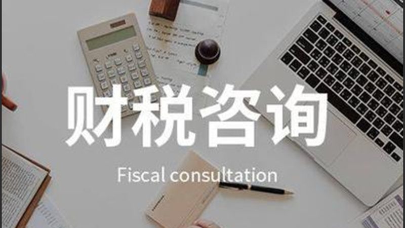 高新技术企业认定咨询机构哪家好