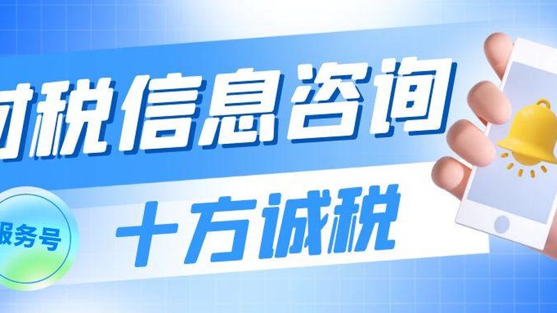 资质代办公司怎么选？从行业乱象看靠谱标准